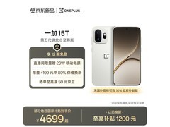 一加15T治愈白巧版限时特惠