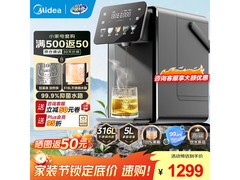 美的5L即热饮水机，到手仅763元