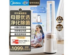 美的AMS150J-GM无叶风扇限时特惠