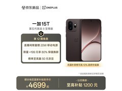 一加15T纯粹可可版直降526元