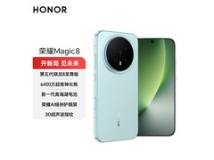 荣耀Magic8 5G手机直降500元速抢！