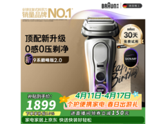 BRAUN德国男士电动剃须刀，低至1744元