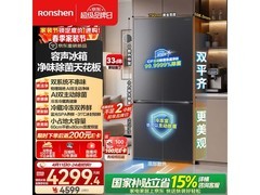 容声505L冰箱促销，到手低至4049元