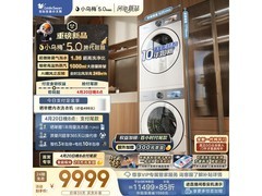 小天鹅洗烘套装促销，到手价低至9647.3