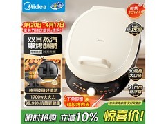 美的双面加热电饼铛30J58