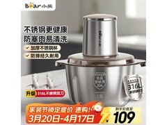 小熊家用多功能绞肉机，到手仅121.11元！