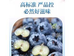 云南花香蓝莓2盒仅26.9元，源头直供新鲜美味