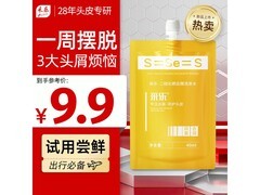 采乐二硫化硒40ml洗发水，到手仅9.9元去屑控油！