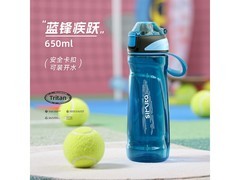施密特运动水杯，650ml仅59元，陪你活力夏日！
