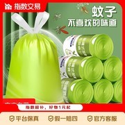 200只艾草驱蚊垃圾袋4卷仅8.87元，实用速抢！