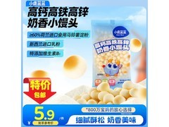小鹿蓝蓝65g奶香小馒头，高钙高锌，到手仅5.9元！