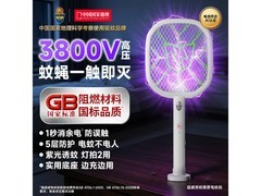 超威电蚊拍限时特惠，到手仅44.8元享清凉夏日