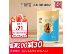 森蜂园550g贺兰山枸杞蜂蜜，到手价71元速来抢！