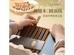 洋臣鸡翅木10双装筷子促销，到手仅16.9元！