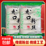 尤口400g粉丝促销！到手仅6.9元，美味速食别错过
