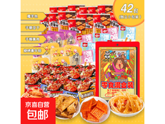 40包零食大礼包，多种美味，仅9.9元速来抢购！