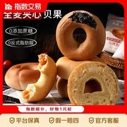 京喜指数全麦贝果欧包组合，10袋仅9.59元助减肥