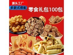 中式糕点零食大礼包拍2单发200包，满3减2仅1.1元