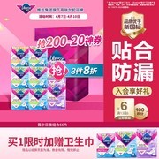 薇尔日夜组合装卫生巾66片，京东自营到手价仅64元！