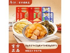乌江榨菜12袋组合仅10.9元，还赠30g海带！