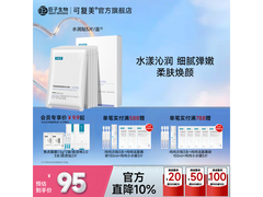 可复美大水膜焕颜保湿，多档满减到手仅106元！