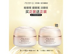 资生堂盼丽风姿眼霜双支装，满减后470元速囤！