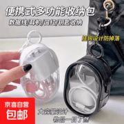 透明数据线收纳包黑白套装，到手价仅6.1元！