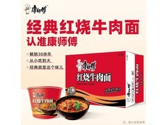 康师傅红烧牛肉桶面12桶整箱，仅59.9元速来抢！
