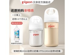 贝亲奶瓶套装专享组合，满327减103，仅226元！