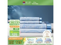 富安娜冰丝凉席三件套