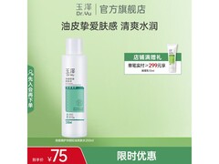 玉泽200ml爽肤水，京东到手仅29元！