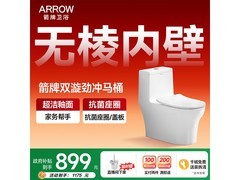 箭牌12632马桶，优惠购低至419元
