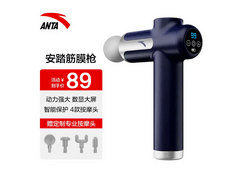安踏筋膜枪限时69.9元