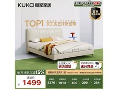 顾家舒芙真皮床直降1800元