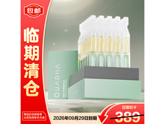 夸迪战痘次抛精华液，京东低至90.9元
