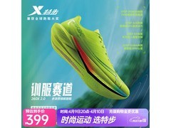 特步260X2.0跑鞋京东特惠低至287元