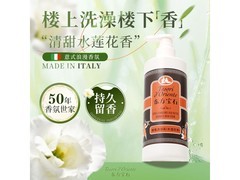 东方宝石沐浴露19.9元