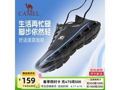 骆驼男士缓震运动鞋1件5折低至129元