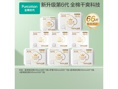 全棉时代卫生巾日用组合1件4.2折！