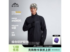 喜马拉雅男士防风软壳衣京东直降550！