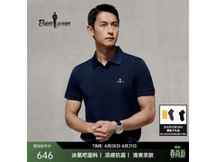 比音勒芬Polo衫限时优惠，低至494元