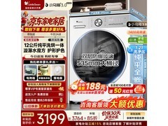 小天鹅小乌梅3.0洗烘一体机