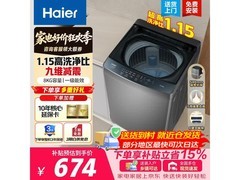 海尔8公斤波轮洗衣机京东特惠低至693元