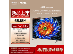 TCL 65J8M电视限时特惠