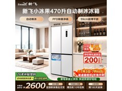 新飞470L风冷十字门冰箱低至2600元