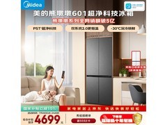 美的熊墩墩601L冰箱活动价低至5527元