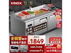 星星商用冰柜直降120元