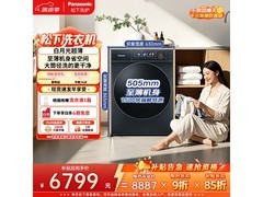 Panasonic XQG100 - M2SA1洗烘一体机低价来袭