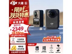 大疆Osmo 360相机京东特惠低至2282元
