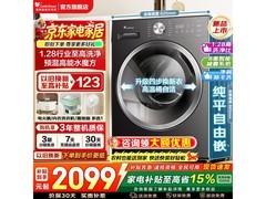 小天鹅水魔方洗衣机10kg直降121元